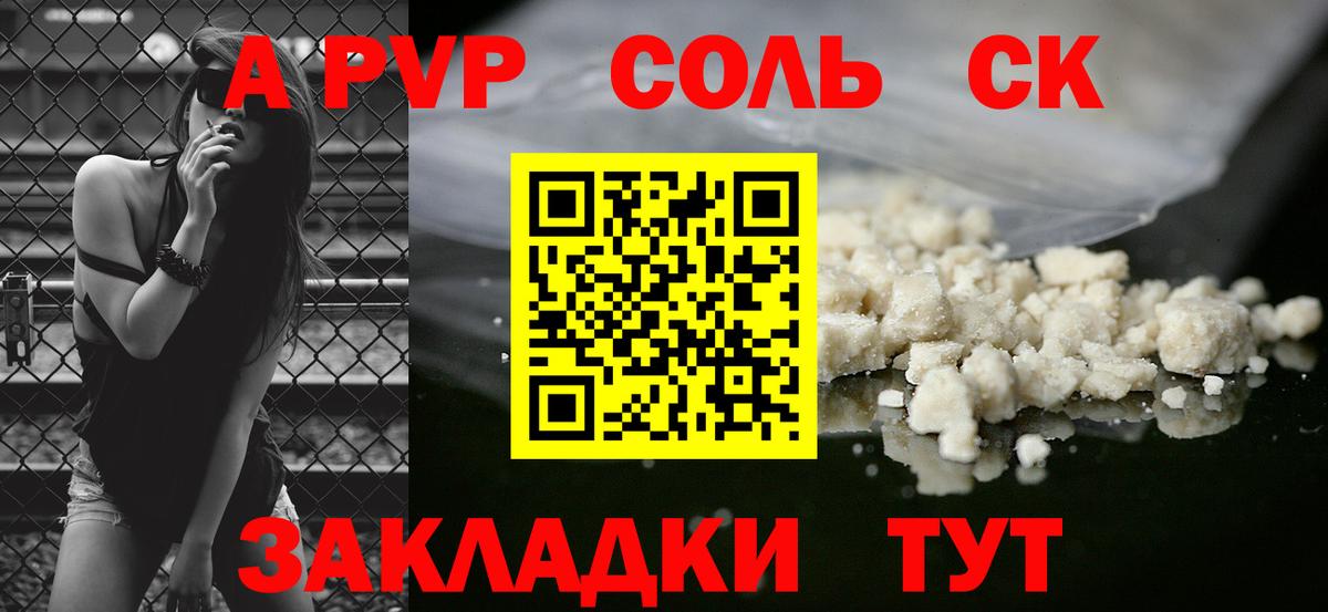 APVP СК КРИС Подольск