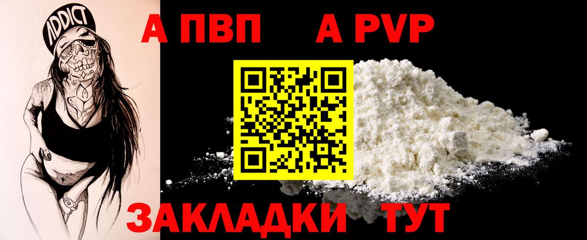 Alpha PVP мука  Альфа ПВП крисы CK  Альфа ПВП  Alfa_PVP Crystall  Вход с VPN  Подольск 