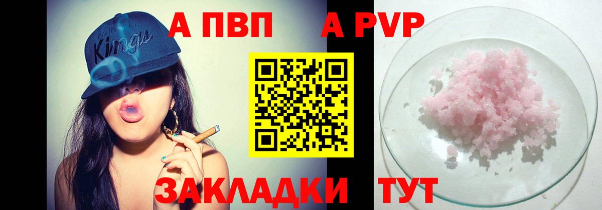 ГЕРОИН  A-PVP СОЛЬ кристаллы  МЕФ   Каннабис  Подольск  Cocaine  Вход с VPN 
