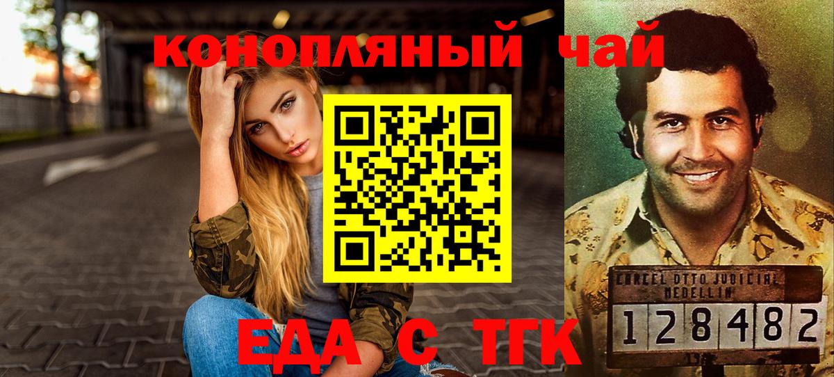 Подольск  Печенье с ТГК конопля  Вход с VPN 