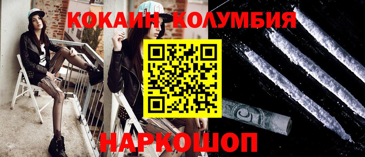 Cocaine Эквадор Подольск