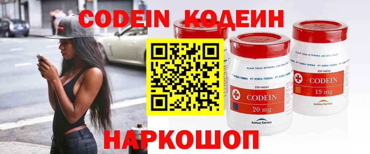 Кодеин напиток Lean (лин)  Вход с VPN  Подольск  Кодеиновый сироп Lean напиток Lean (лин) 
