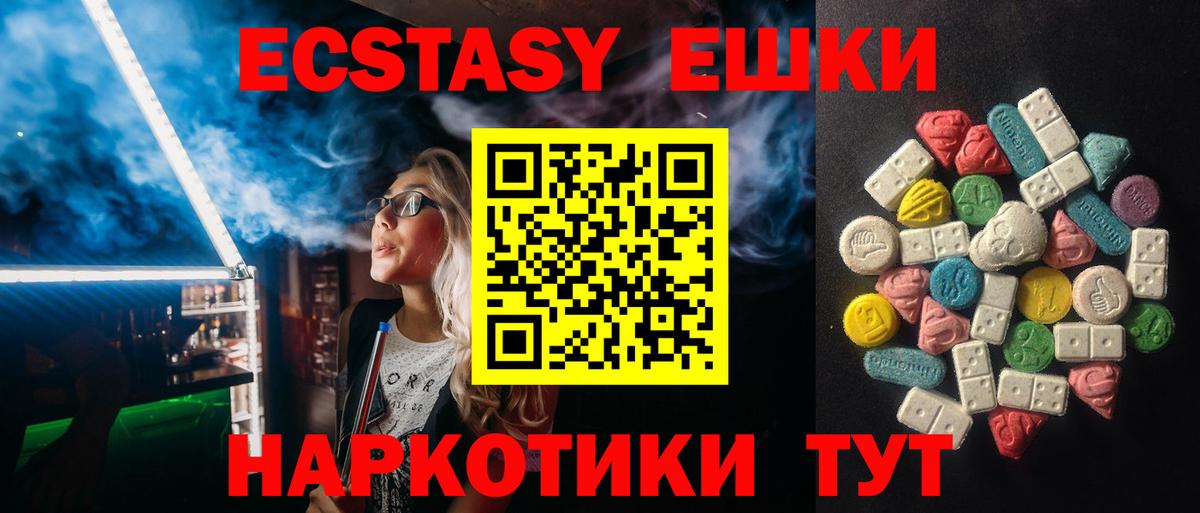 Ecstasy VHQ  Ecstasy  цена   Вход с VPN  Подольск 