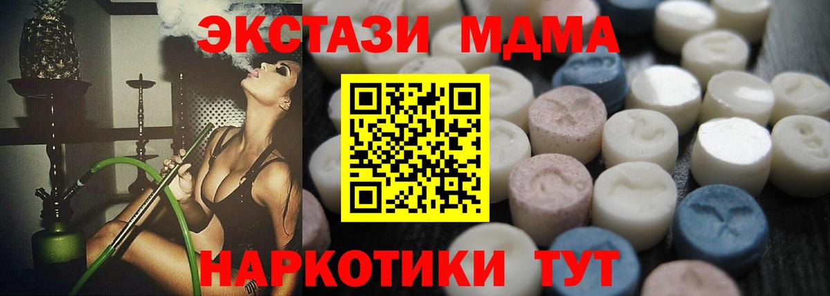 Ecstasy таблы Подольск