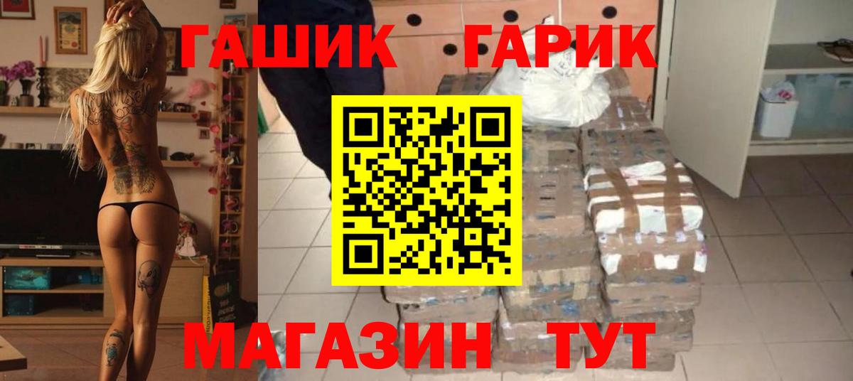 Гашиш  где можно купить наркотик  Вход с VPN  Подольск  Гашиш hashish  ГАШИШ 40% ТГК 