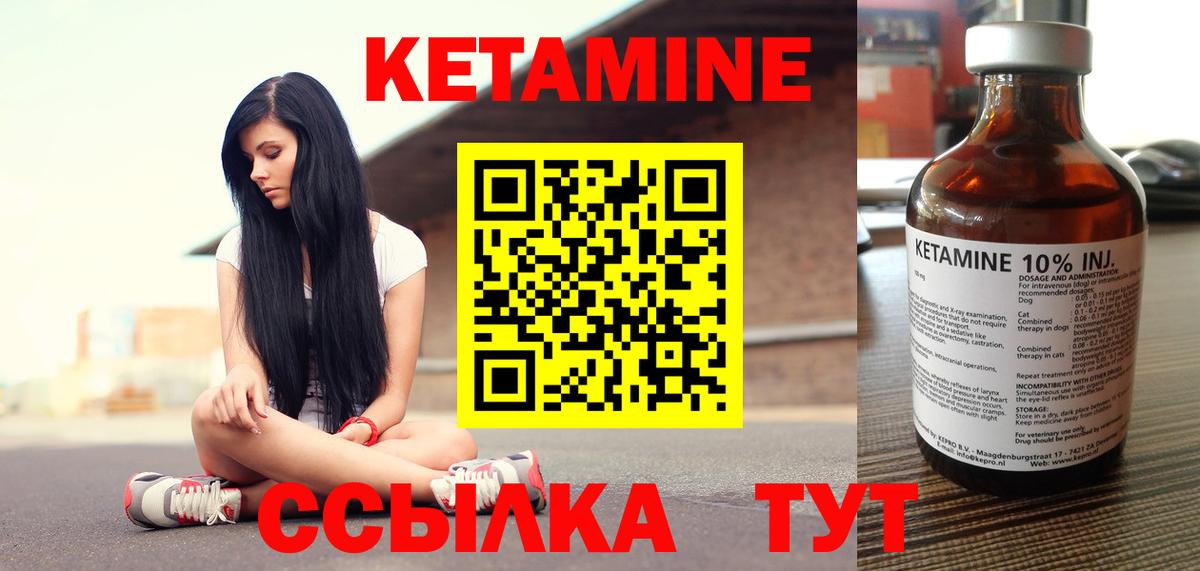 КЕТАМИН ketamine  КЕТАМИН ketamine  Подольск  Вход с VPN 