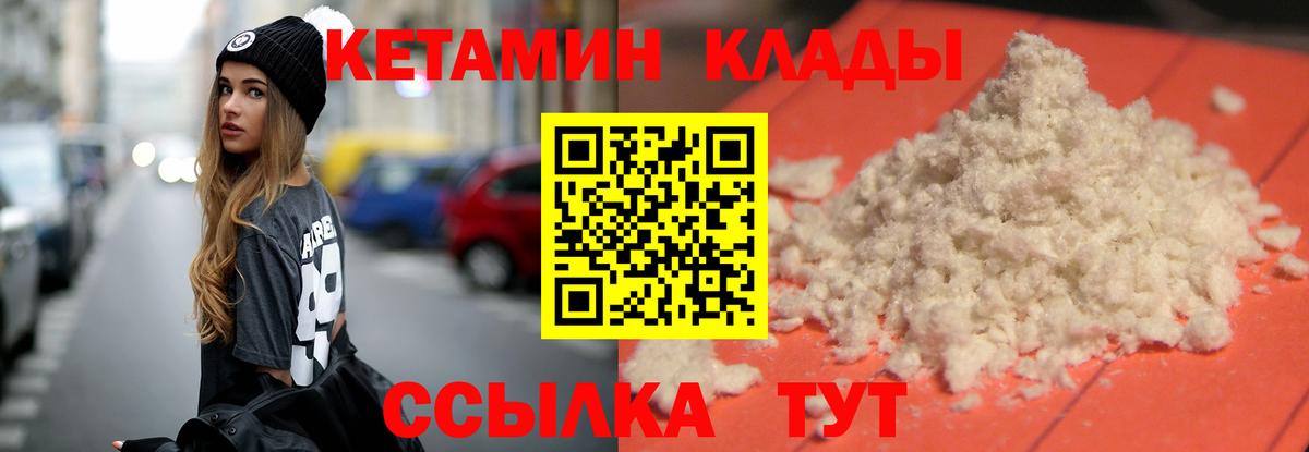 КЕТАМИН ketamine Подольск