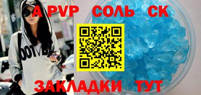 spice Партизанск