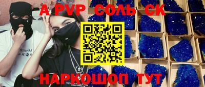 spice Партизанск