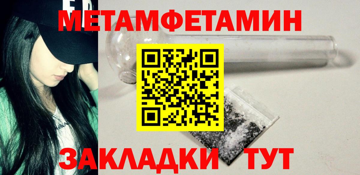 Подольск  Метамфетамин винт  Метамфетамин винт  Вход с VPN 