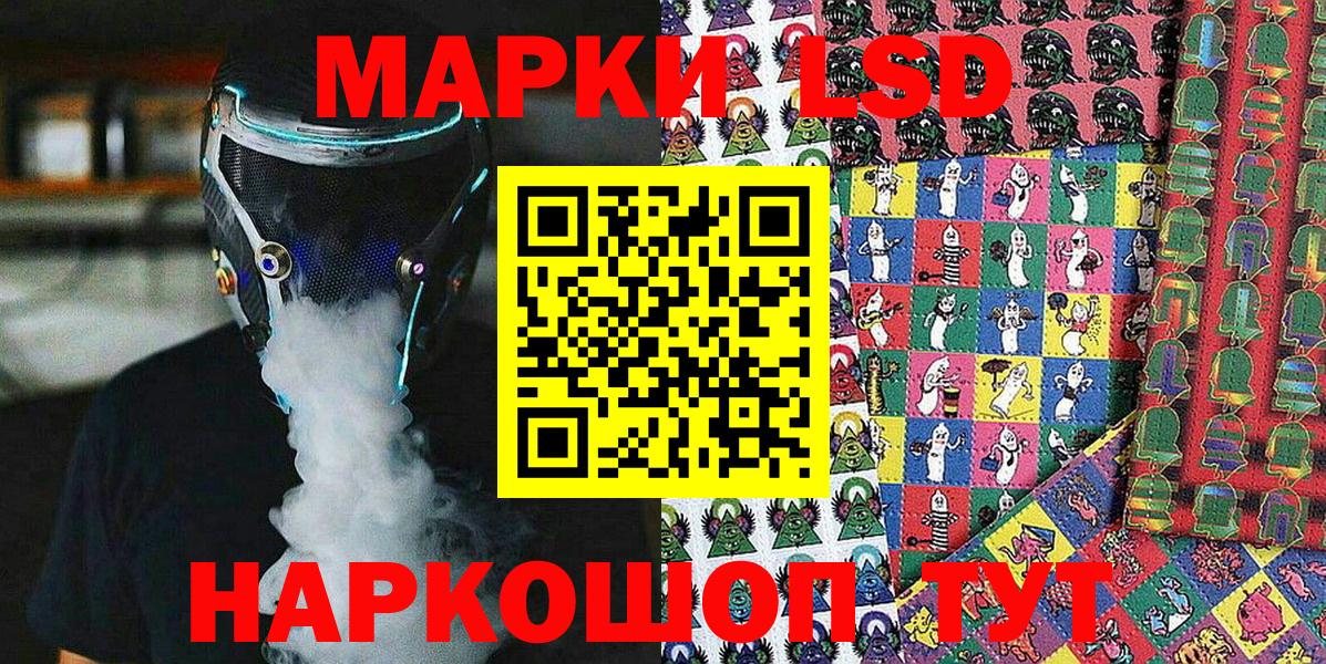Марки N-bome 1,8мг Подольск